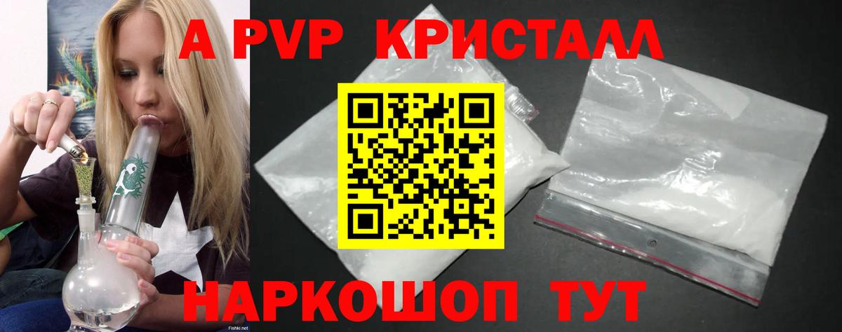Зерноград  Alfa_PVP  Вход с VPN  Alfa_PVP СК КРИС  Alpha PVP кристаллы 