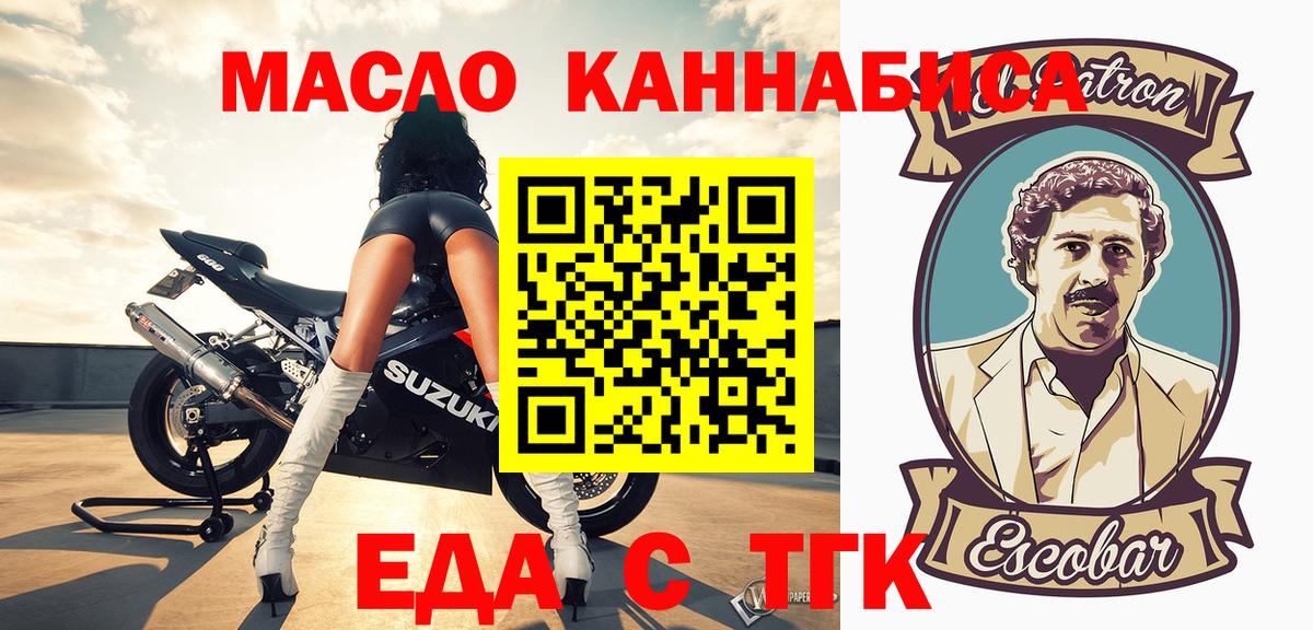 Зерноград  Еда ТГК марихуана  Вход с VPN 