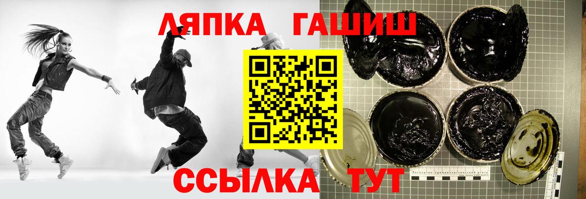 ГАШИШ хэш Зерноград