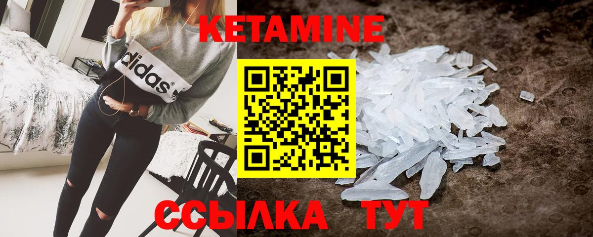 КЕТАМИН VHQ  Вход с VPN  Зерноград 