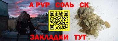 соль ск Гусь-Хрустальный