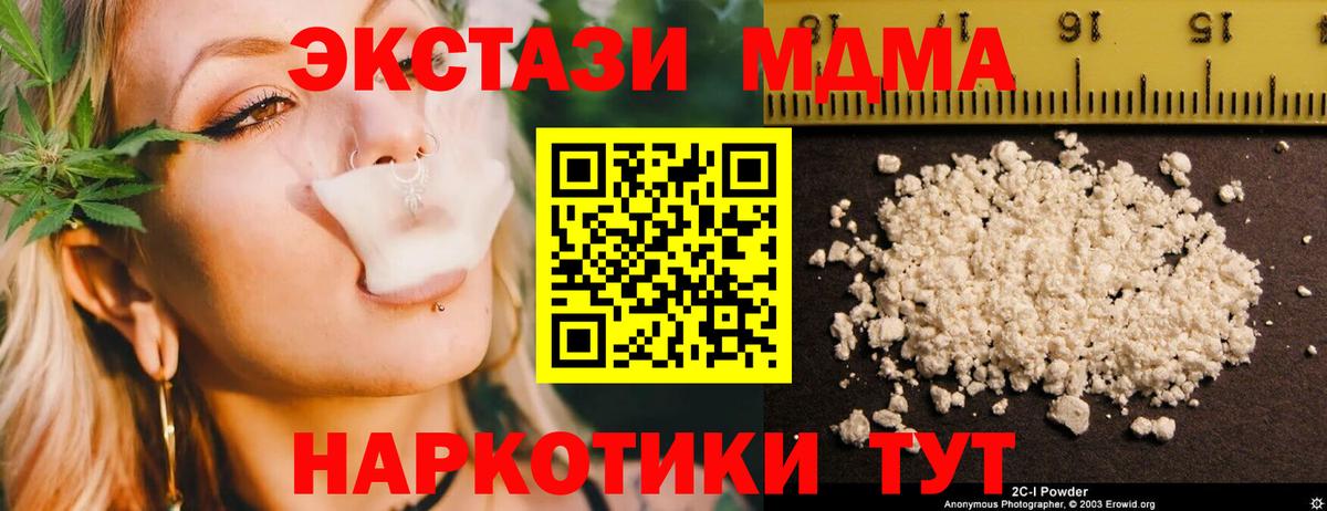 МДМА кристаллы  MDMA  Зерноград  Вход с VPN 