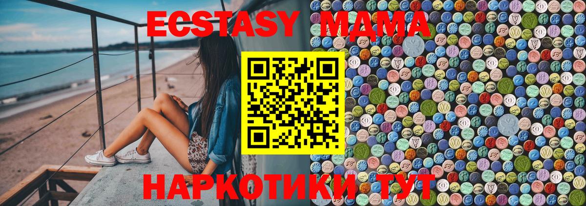 MDMA Molly Зерноград