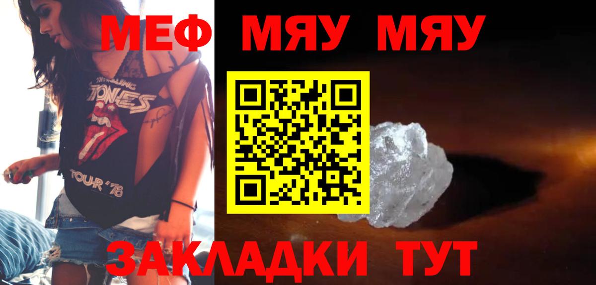 Зерноград  Мефедрон мука  Меф  Вход с VPN  Меф 