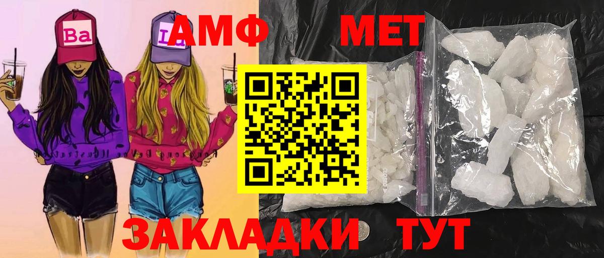 Зерноград  Метамфетамин  Вход с VPN  Метамфетамин кристалл 