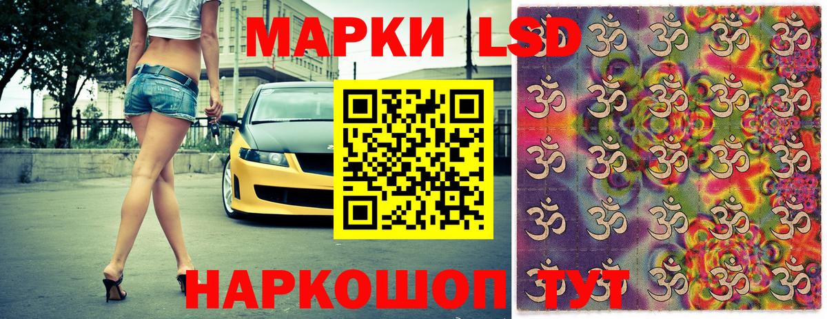 Марки 25I-NBOMe 1,5мг Зерноград