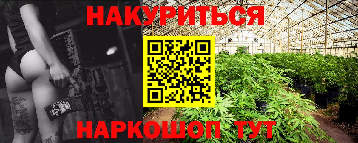 Зерноград  Марихуана индика  Вход с VPN  Бошки Шишки Bruce Banner  Шишки марихуана THC 21% 